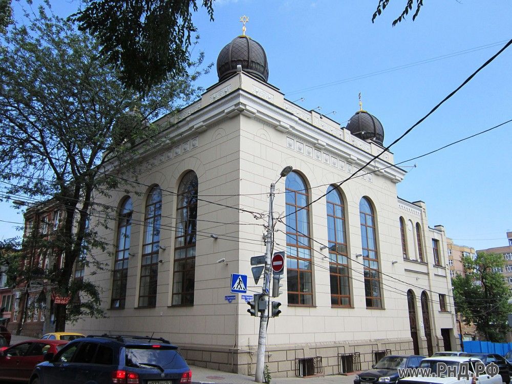 Ростовская синагога